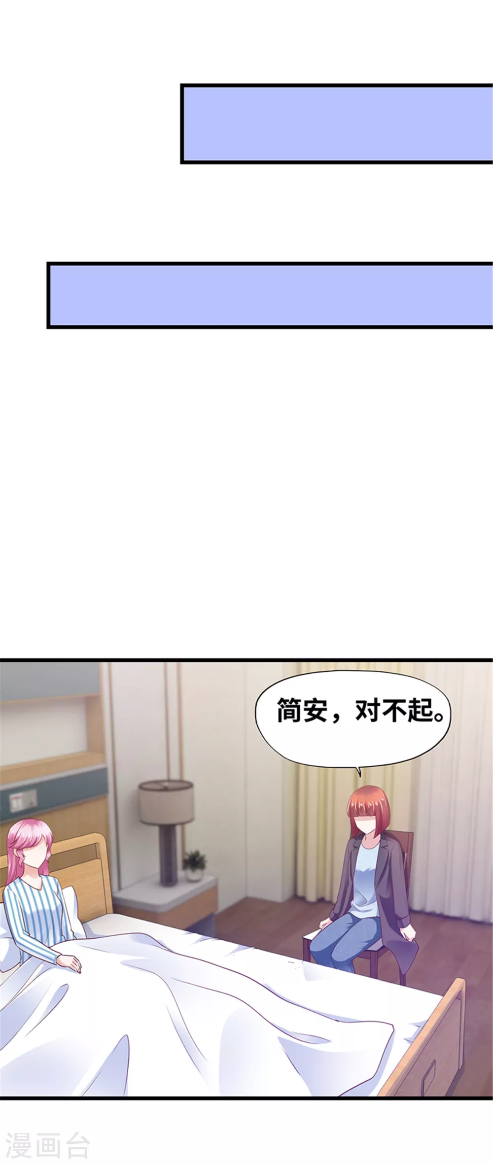 《陆少的暖婚新妻》第130话 第50页