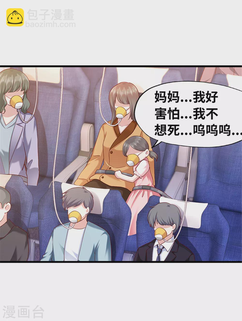 《陆少的暖婚新妻》第130话 第5页