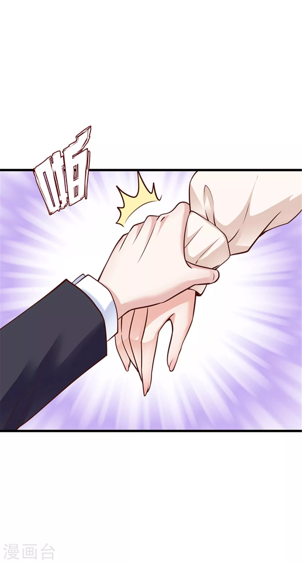 《陆少的暖婚新妻》第128话 第10页