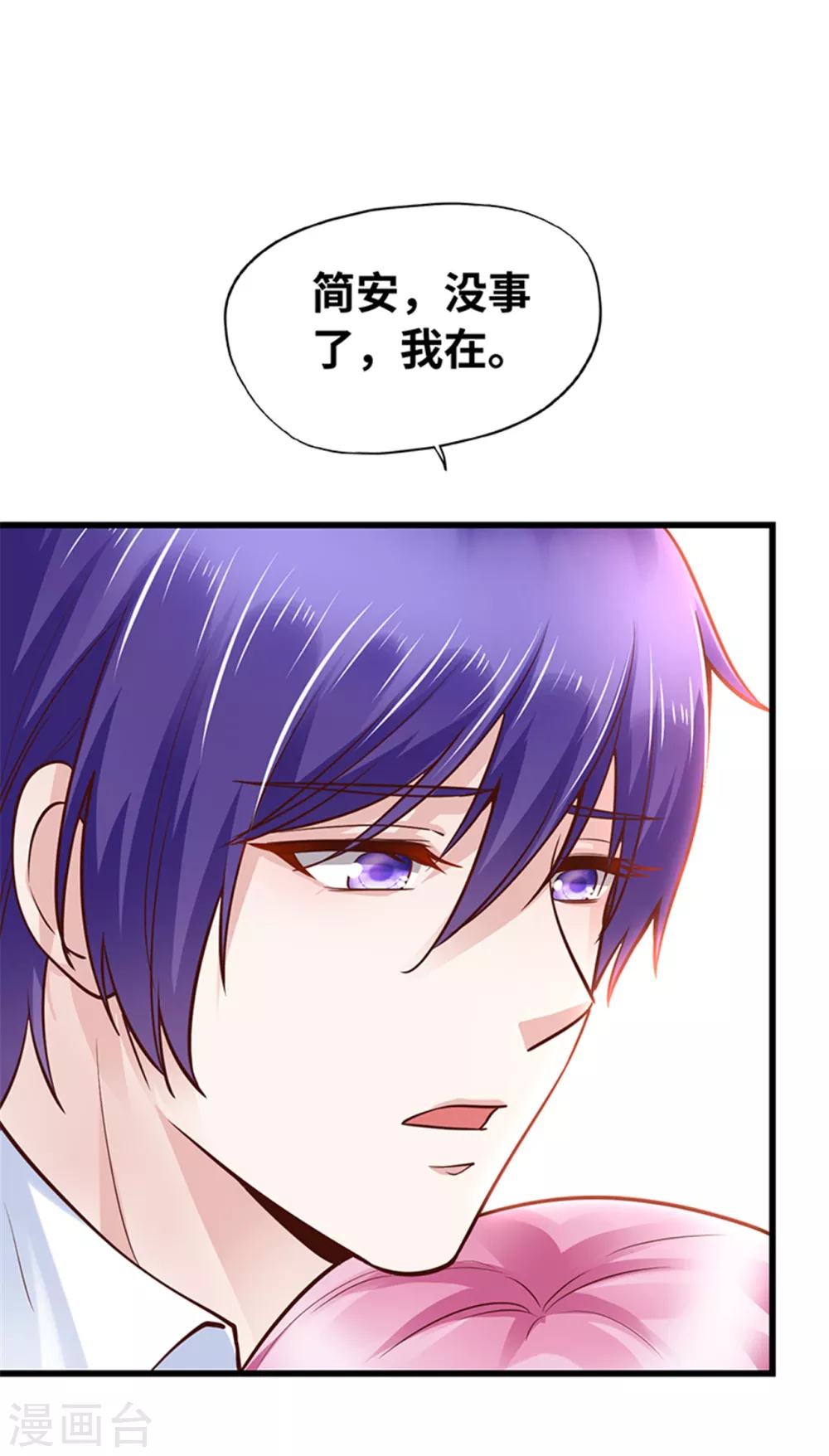 《陆少的暖婚新妻》第128话 第12页