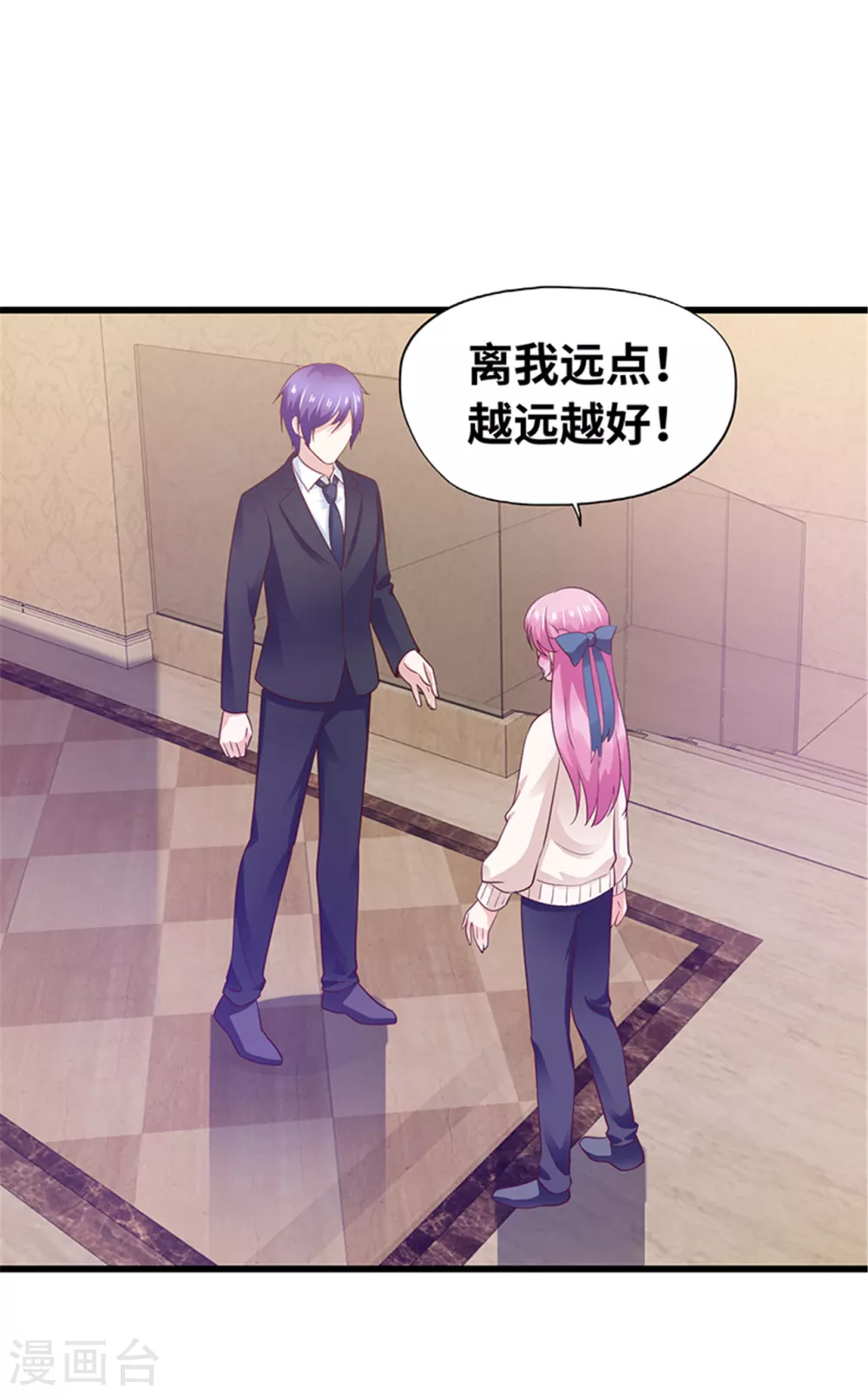 《陆少的暖婚新妻》第128话 第14页