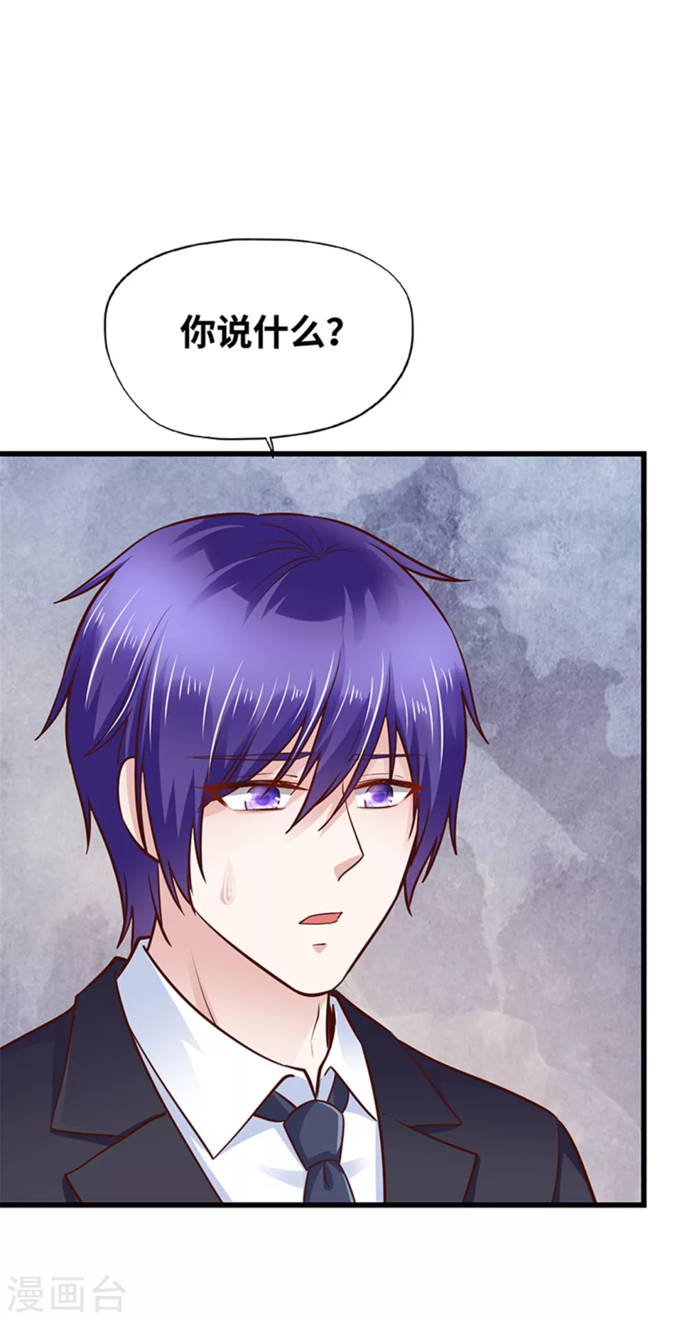 《陆少的暖婚新妻》第128话 第15页