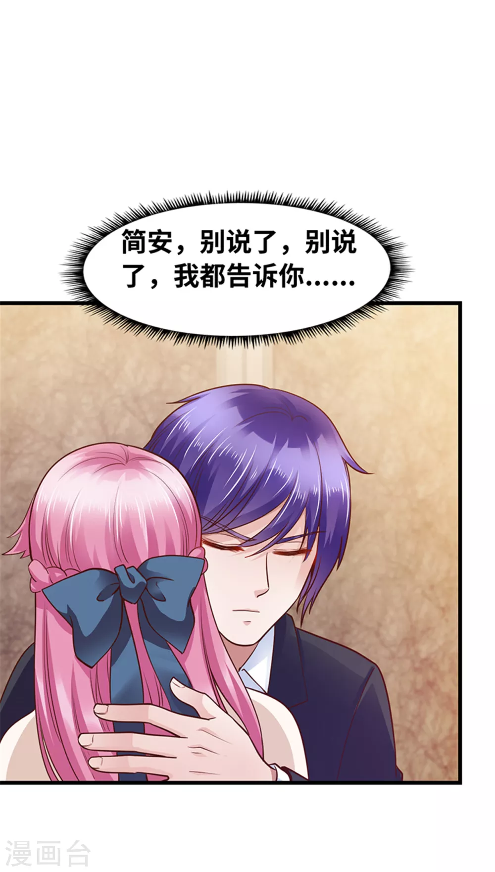 《陆少的暖婚新妻》第128话 第19页
