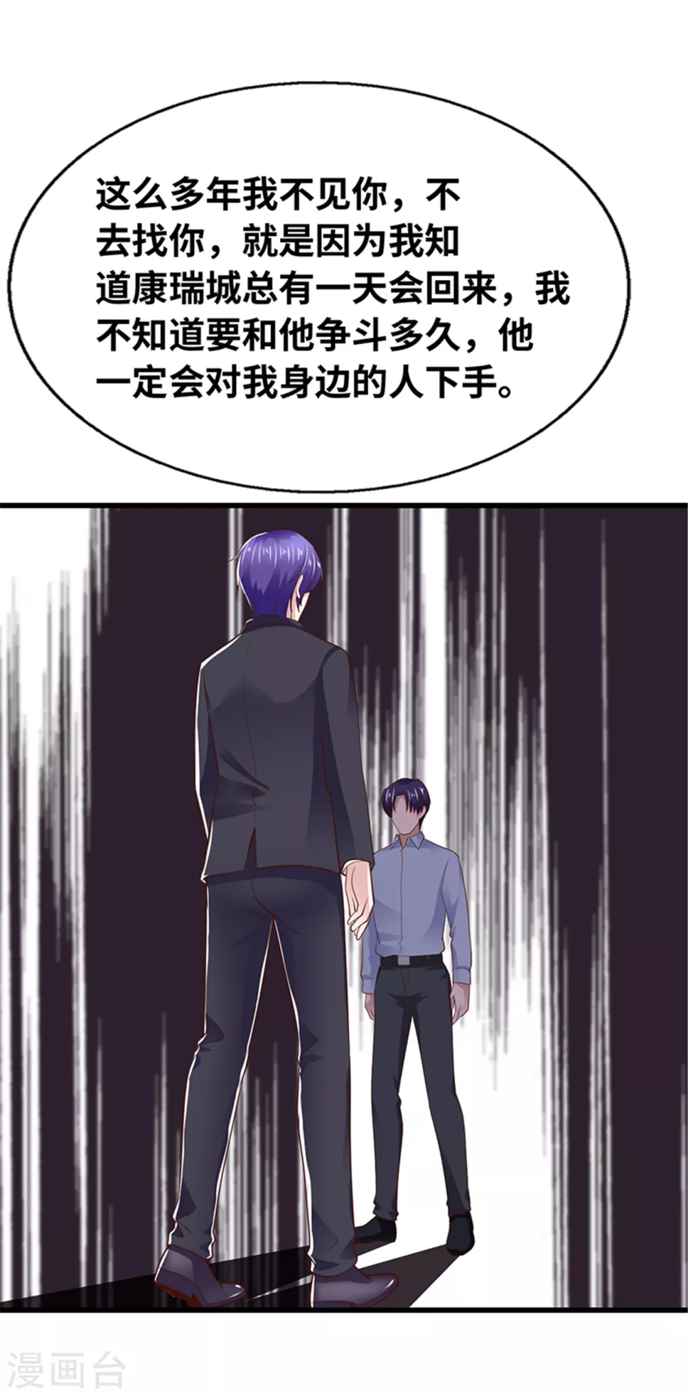 《陆少的暖婚新妻》第128话 第21页