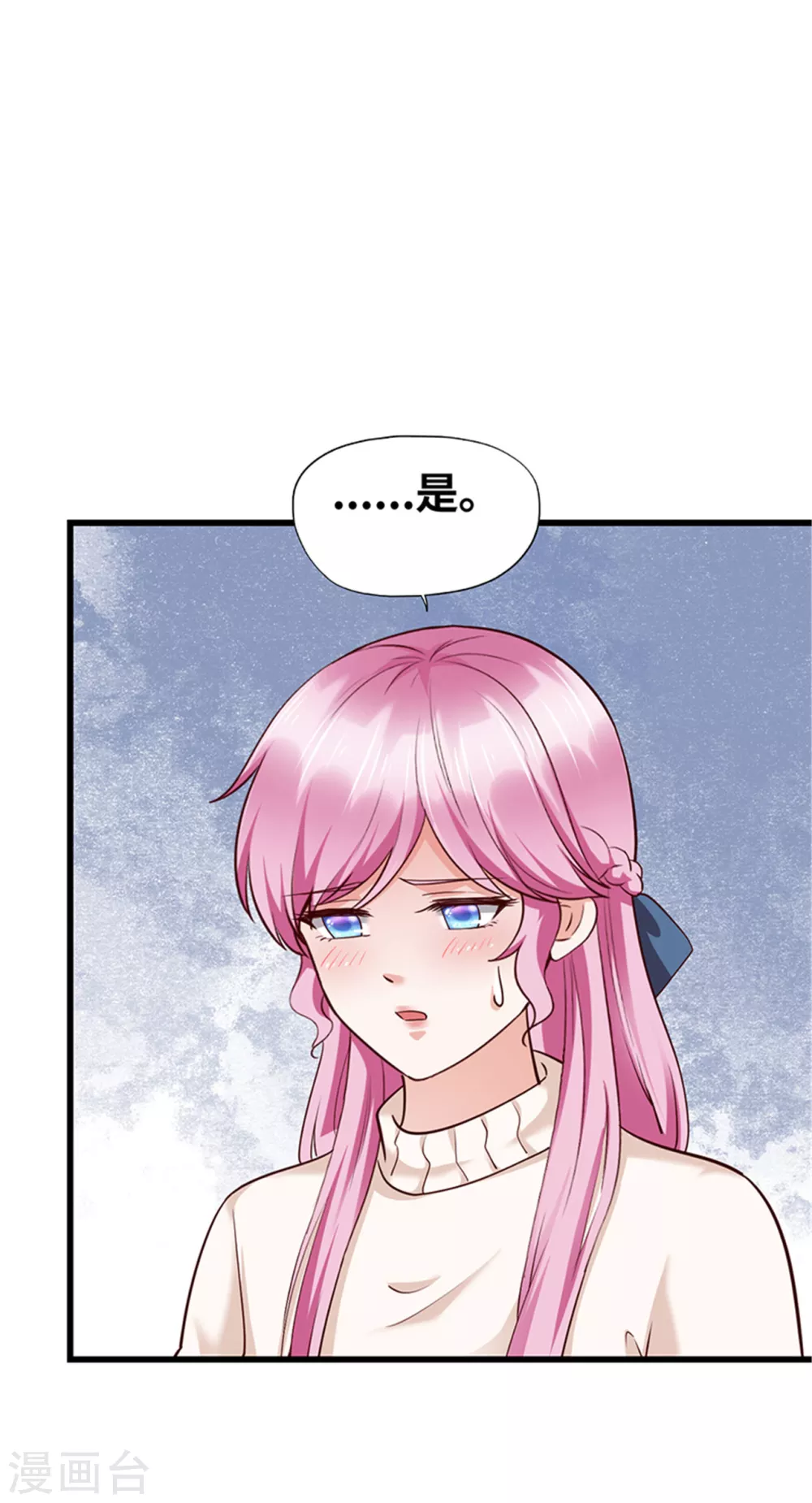 《陆少的暖婚新妻》第128话 第27页