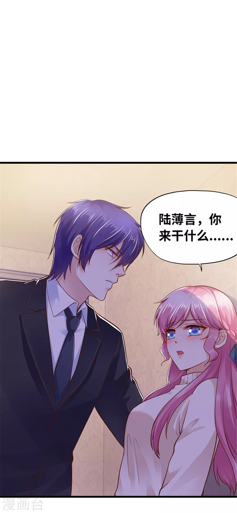 《陆少的暖婚新妻》第128话 第2页