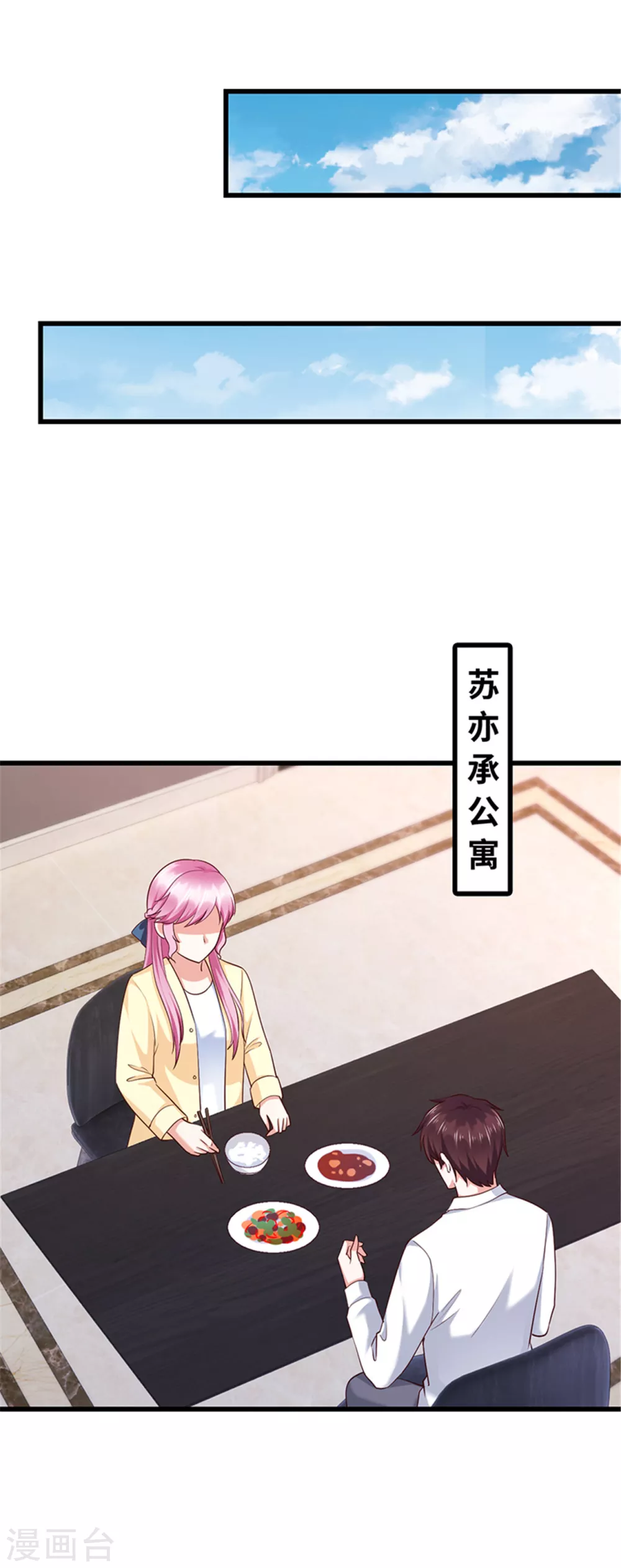 《陆少的暖婚新妻》第128话 第33页