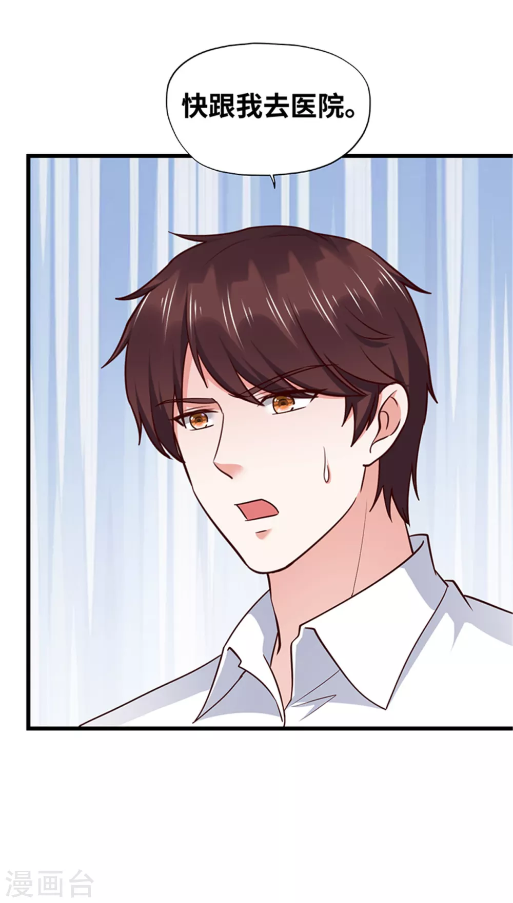 《陆少的暖婚新妻》第128话 第36页