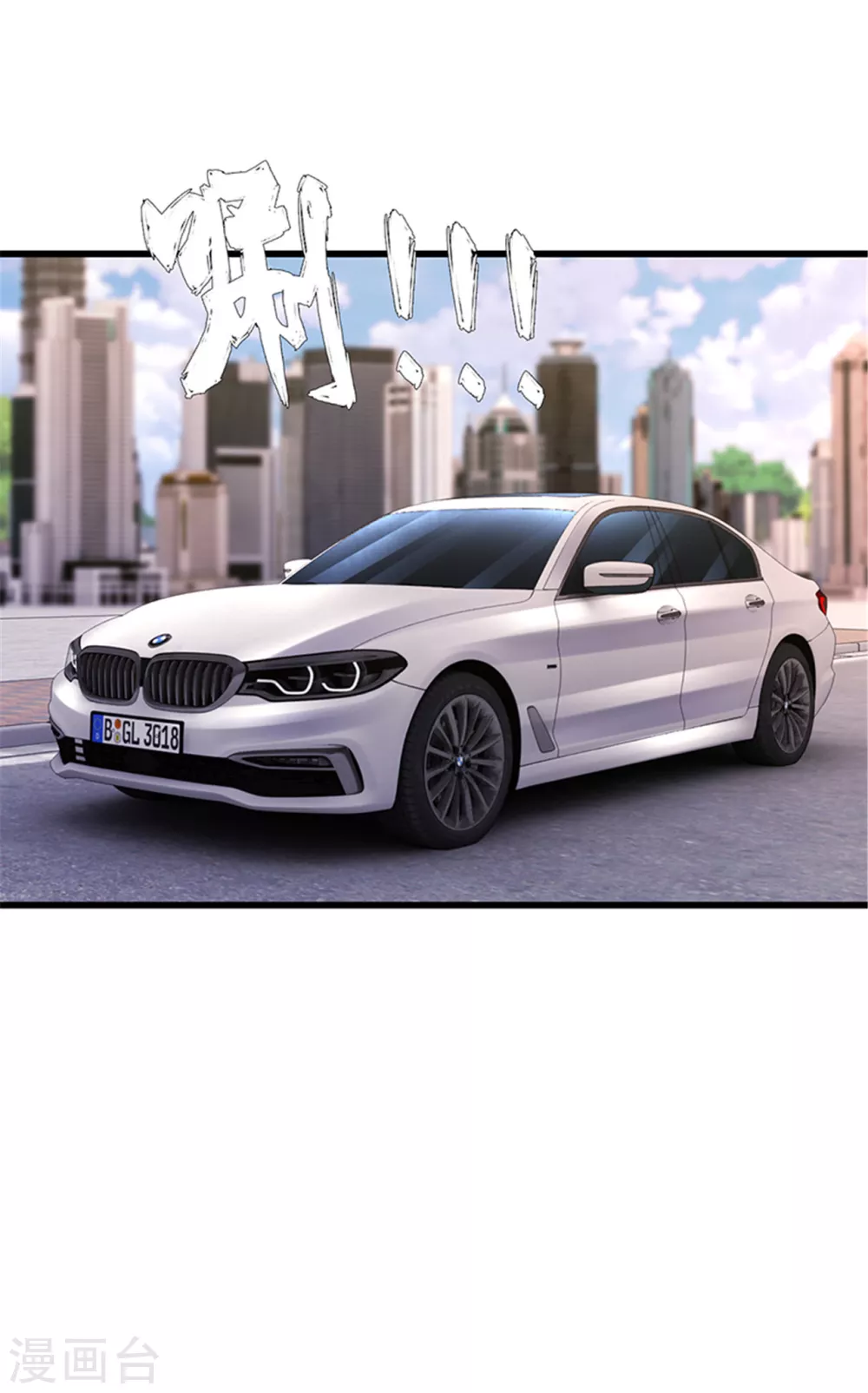《陆少的暖婚新妻》第128话 第37页