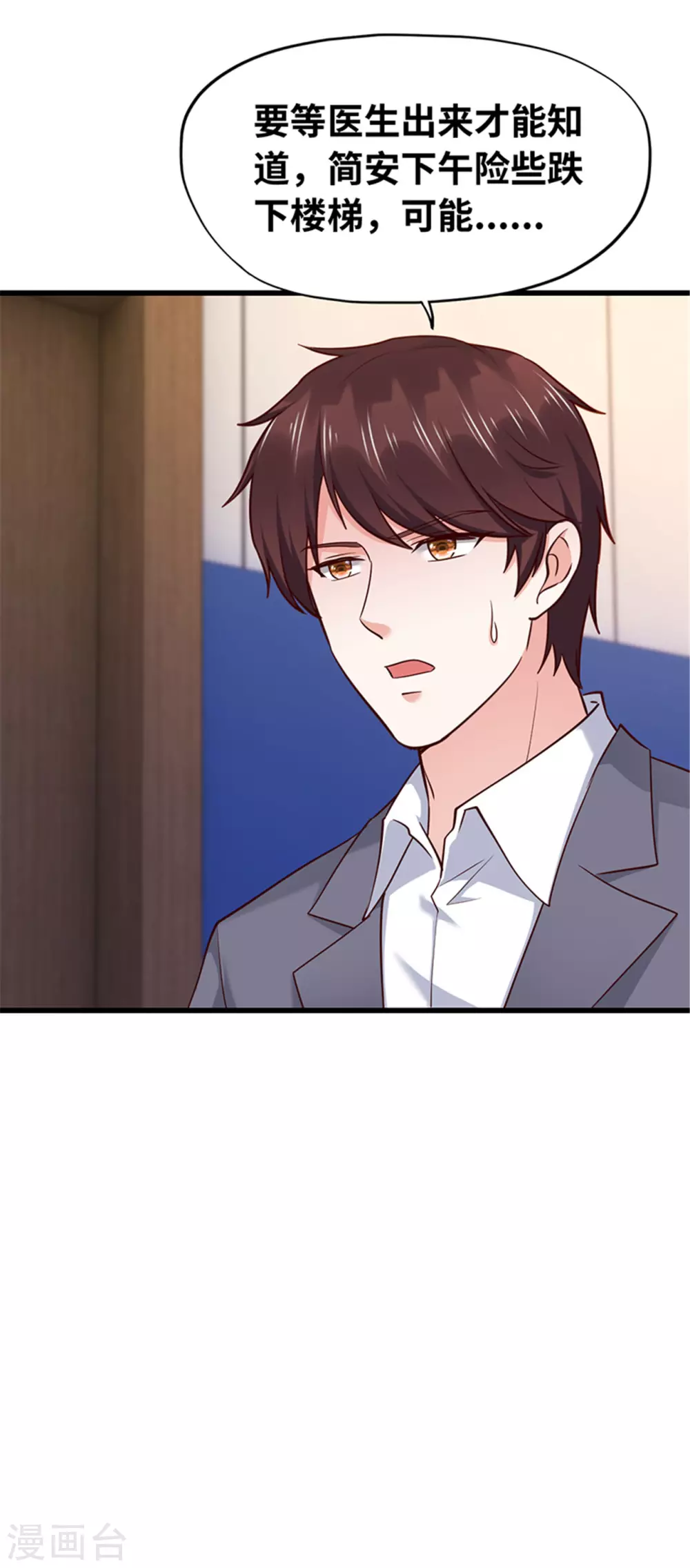 《陆少的暖婚新妻》第128话 第41页