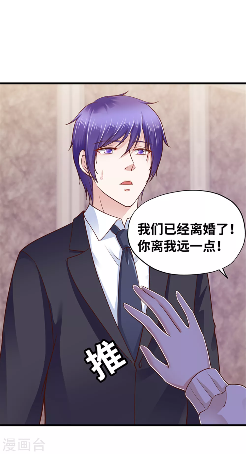 《陆少的暖婚新妻》第128话 第4页