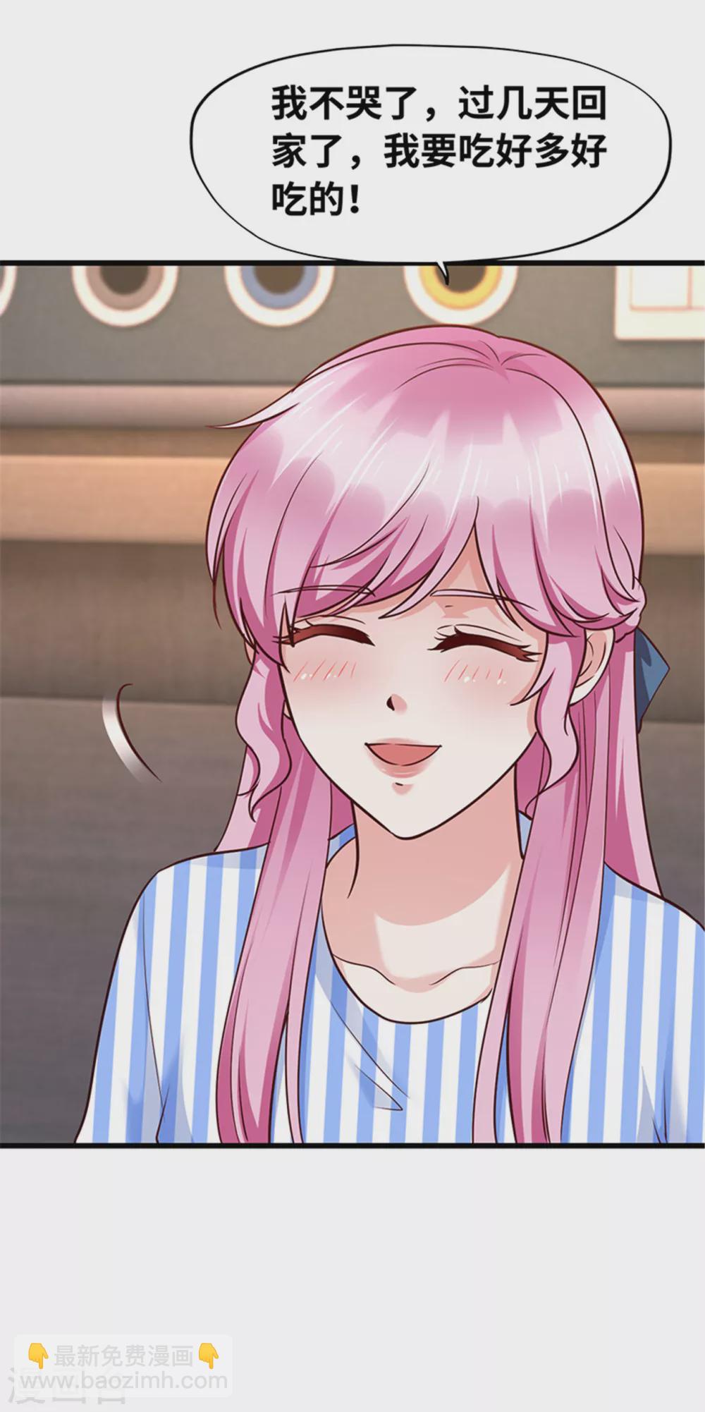 《陆少的暖婚新妻》第128话 第50页