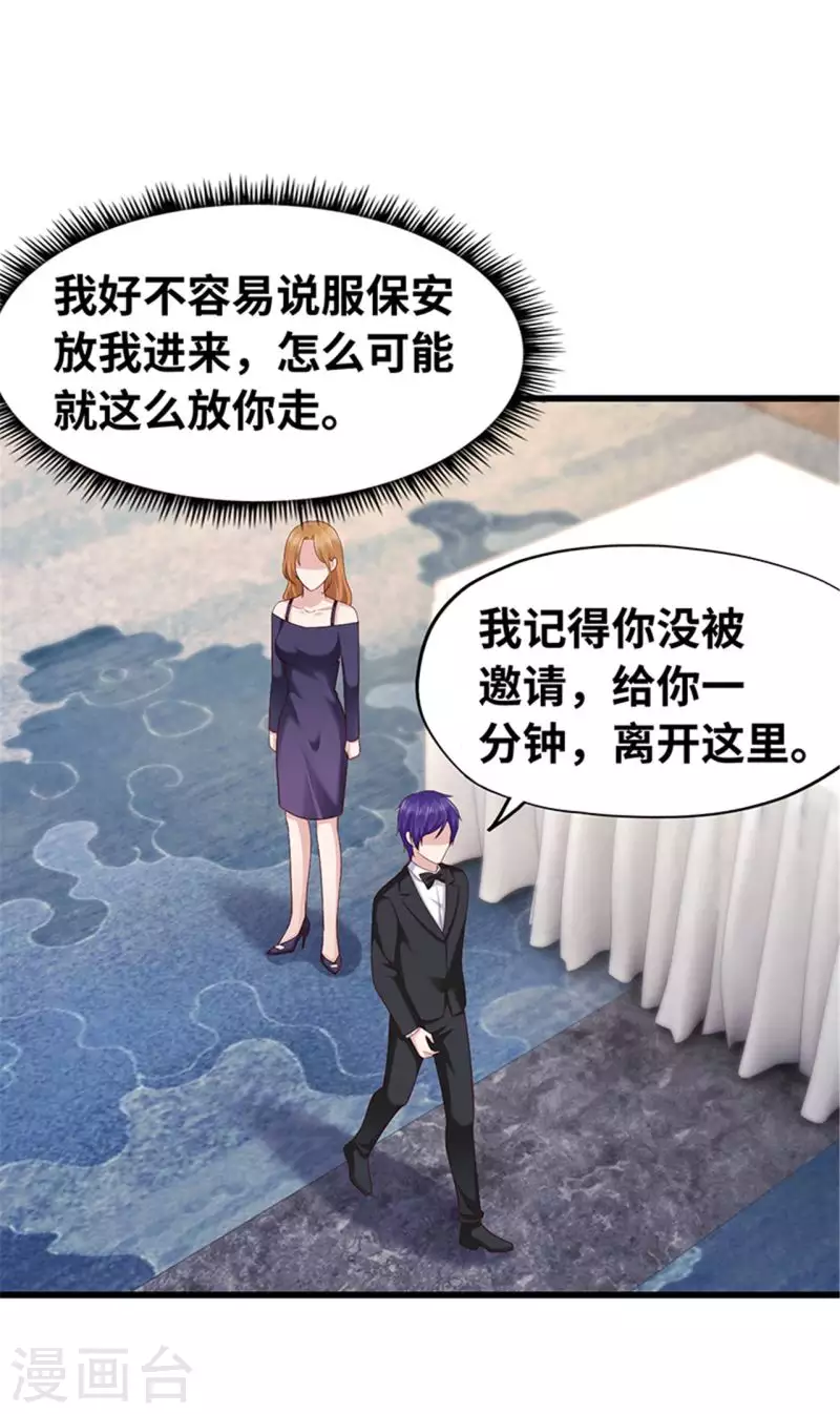 《陆少的暖婚新妻》第129话 第13页