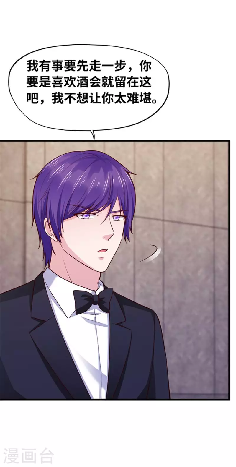 《陆少的暖婚新妻》第129话 第15页