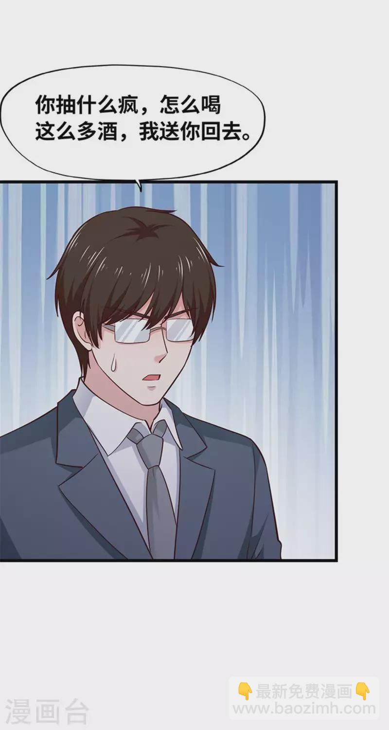 《陆少的暖婚新妻》第129话 第18页
