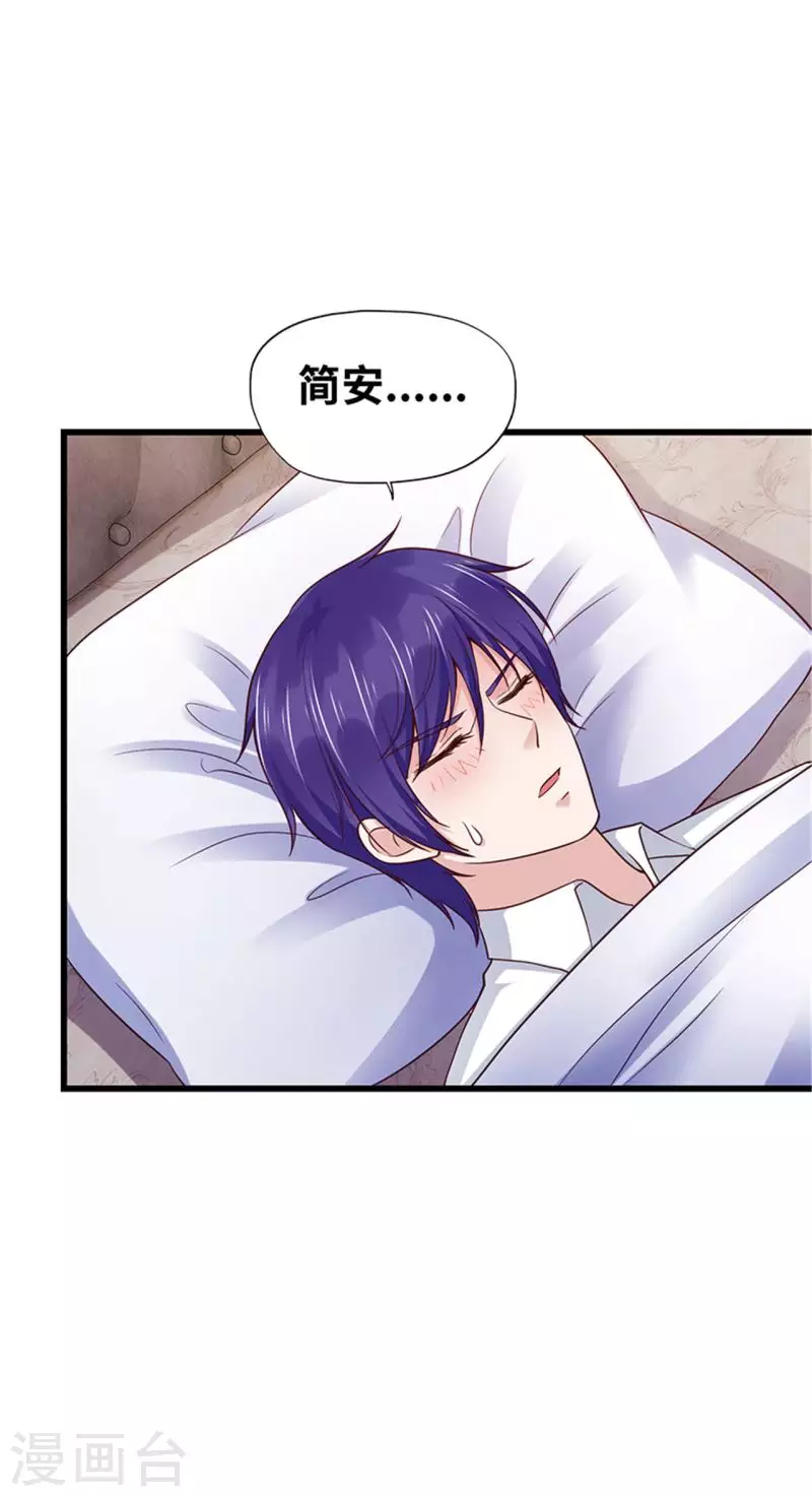 《陆少的暖婚新妻》第129话 第27页