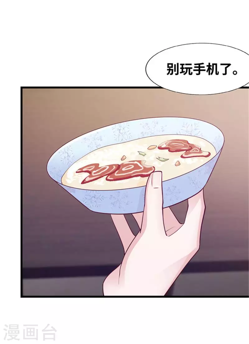 《陆少的暖婚新妻》第129话 第31页