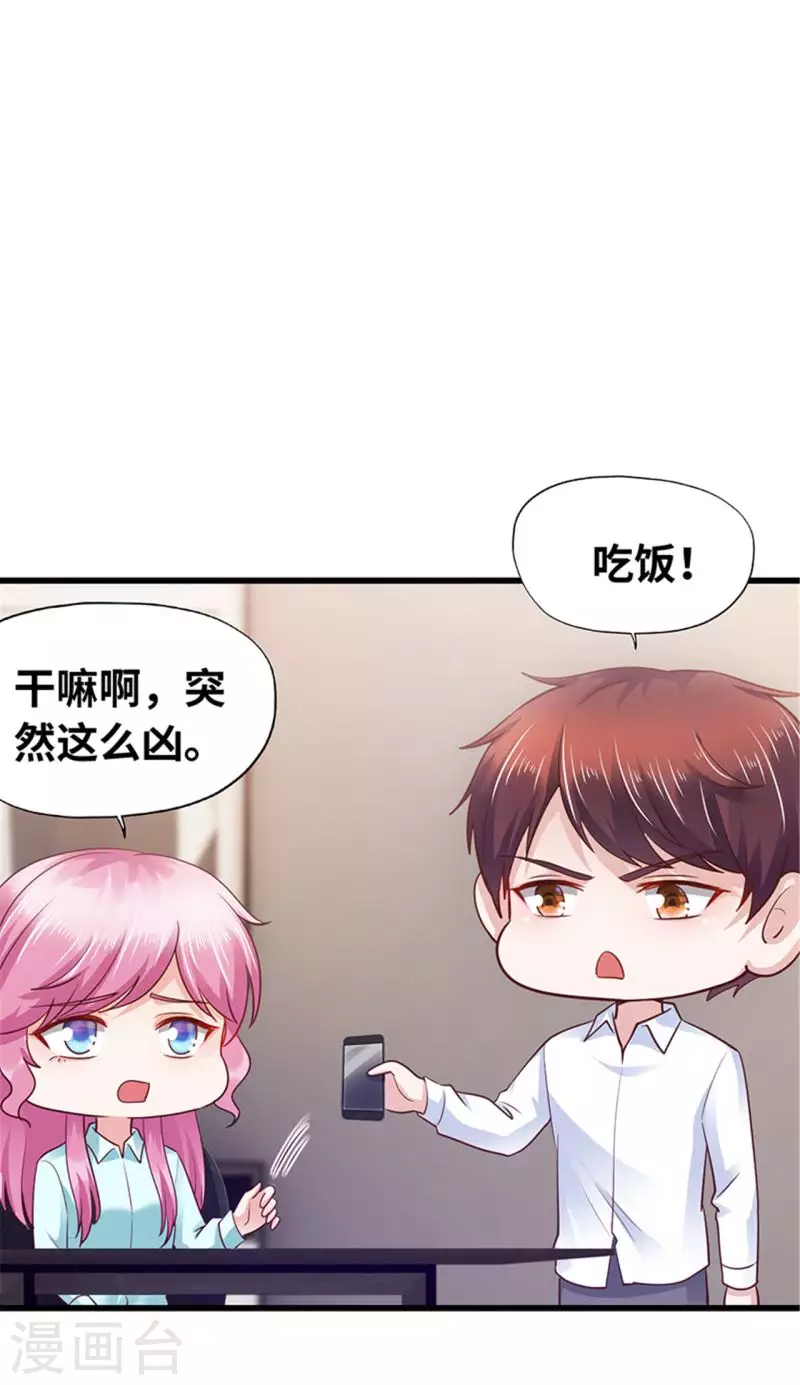 《陆少的暖婚新妻》第129话 第32页
