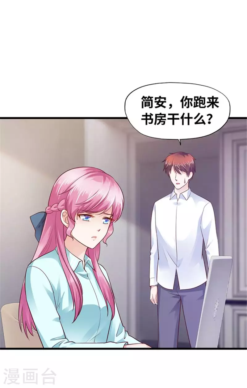 《陆少的暖婚新妻》第129话 第37页
