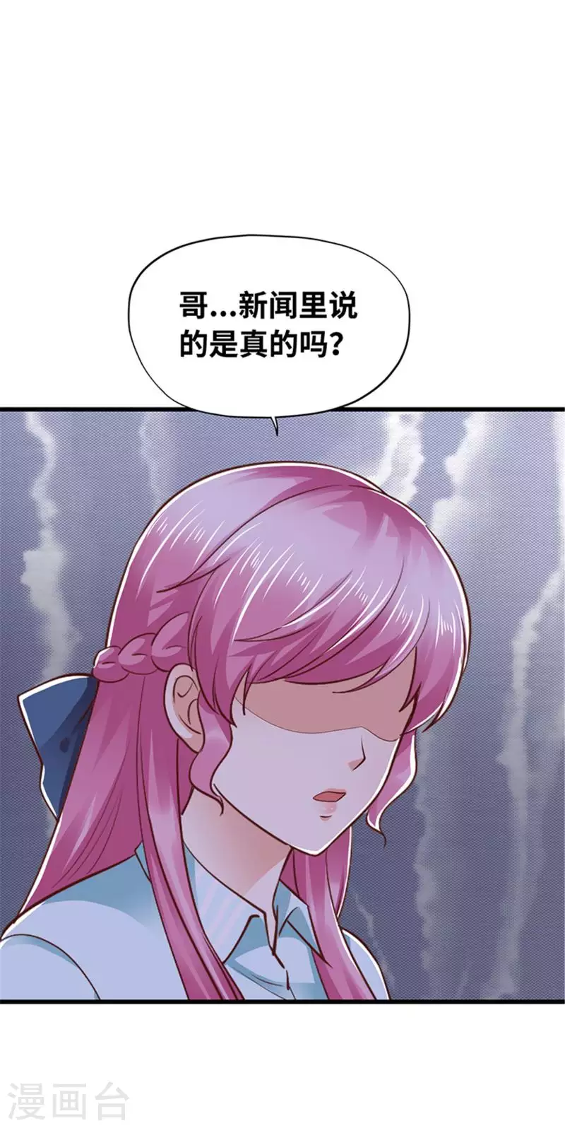 《陆少的暖婚新妻》第129话 第38页