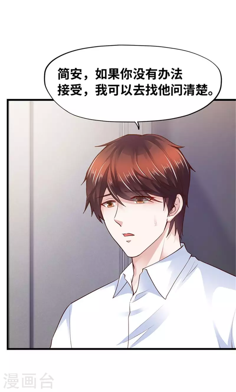 《陆少的暖婚新妻》第129话 第41页