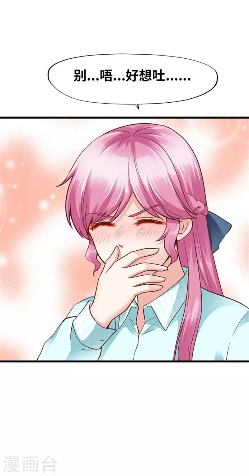 《陆少的暖婚新妻》第129话 第42页