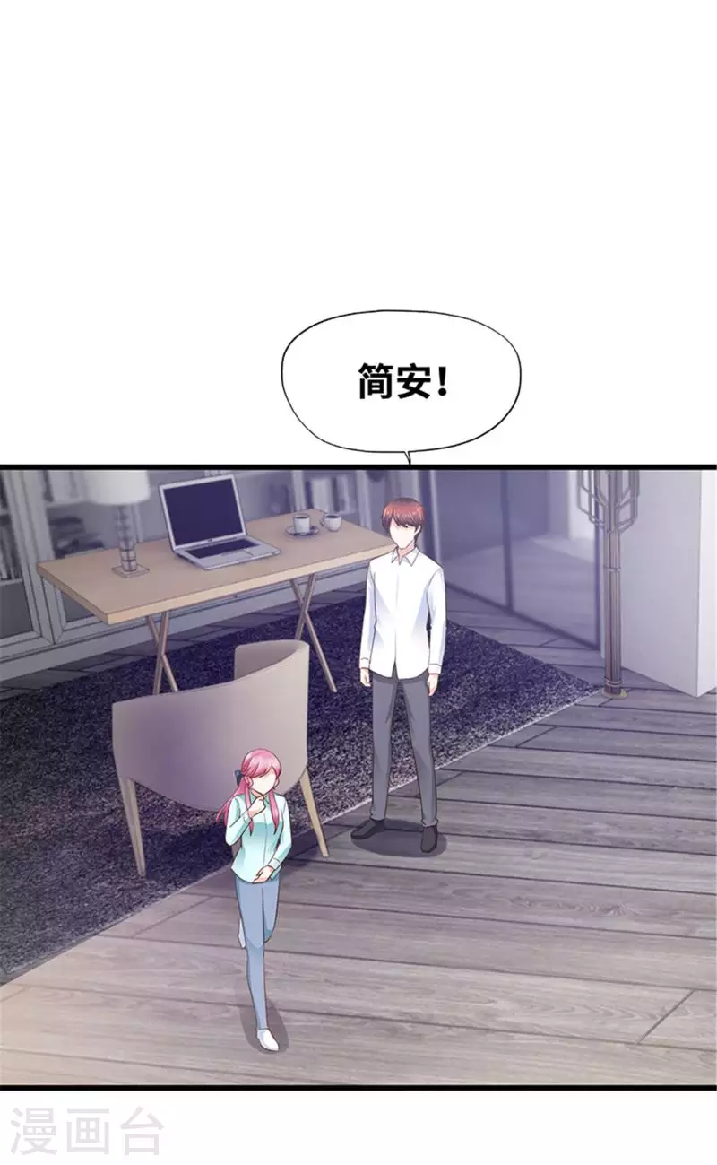 《陆少的暖婚新妻》第129话 第43页
