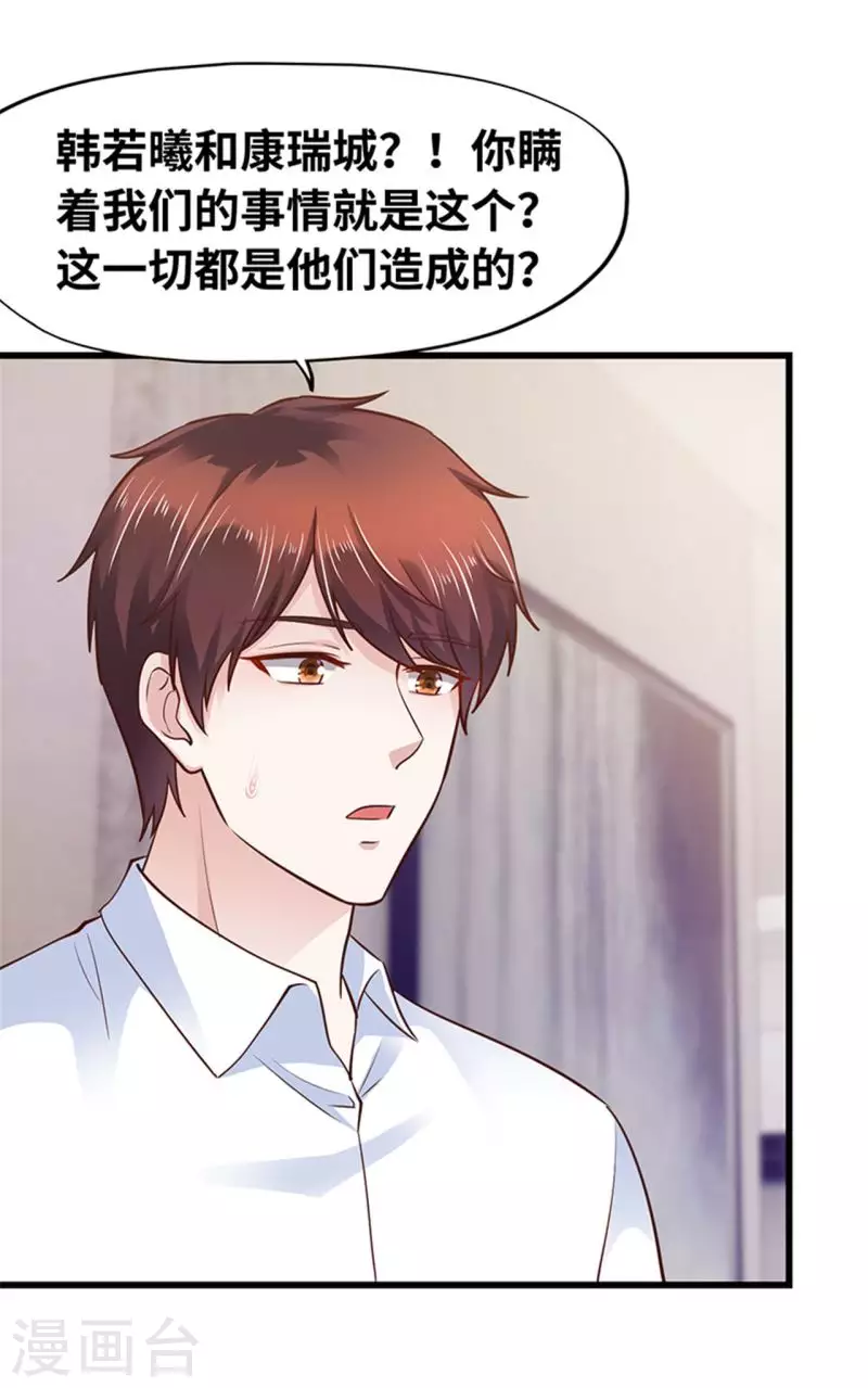 《陆少的暖婚新妻》第129话 第47页
