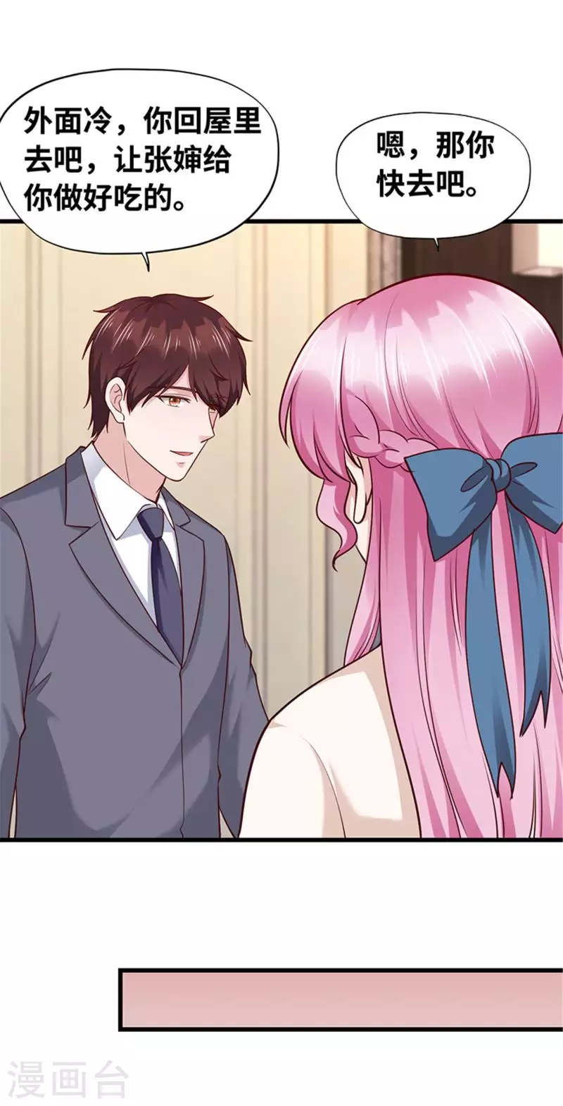 《陆少的暖婚新妻》第129话 第4页