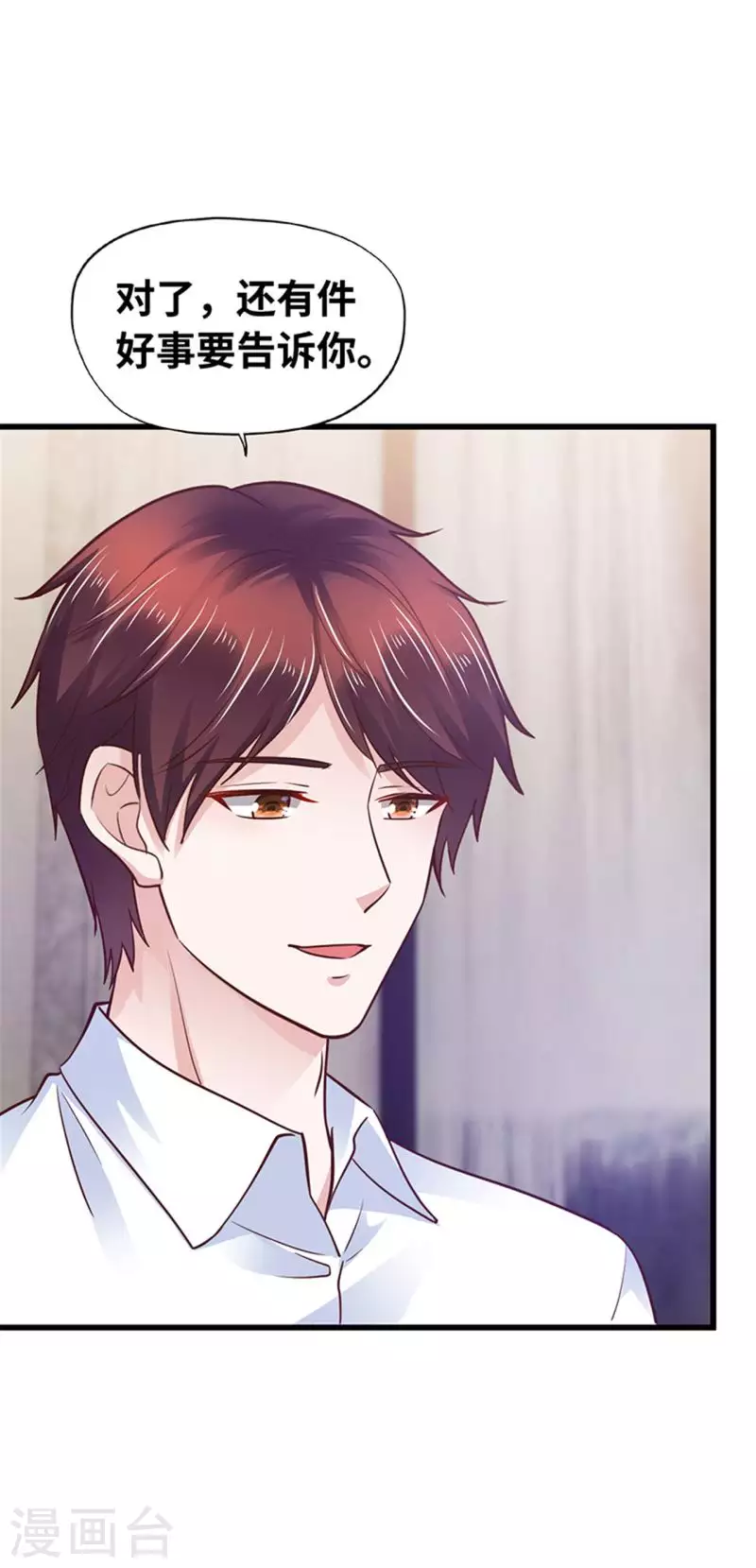 《陆少的暖婚新妻》第129话 第50页