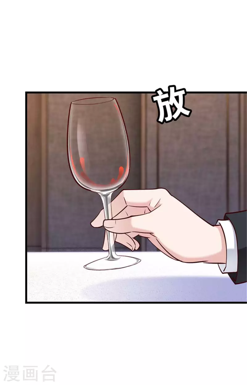 《陆少的暖婚新妻》第129话 第9页