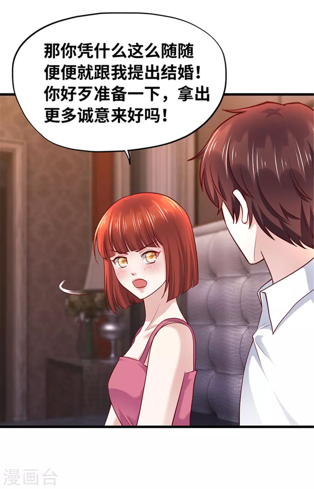 《陆少的暖婚新妻》第133话 第11页