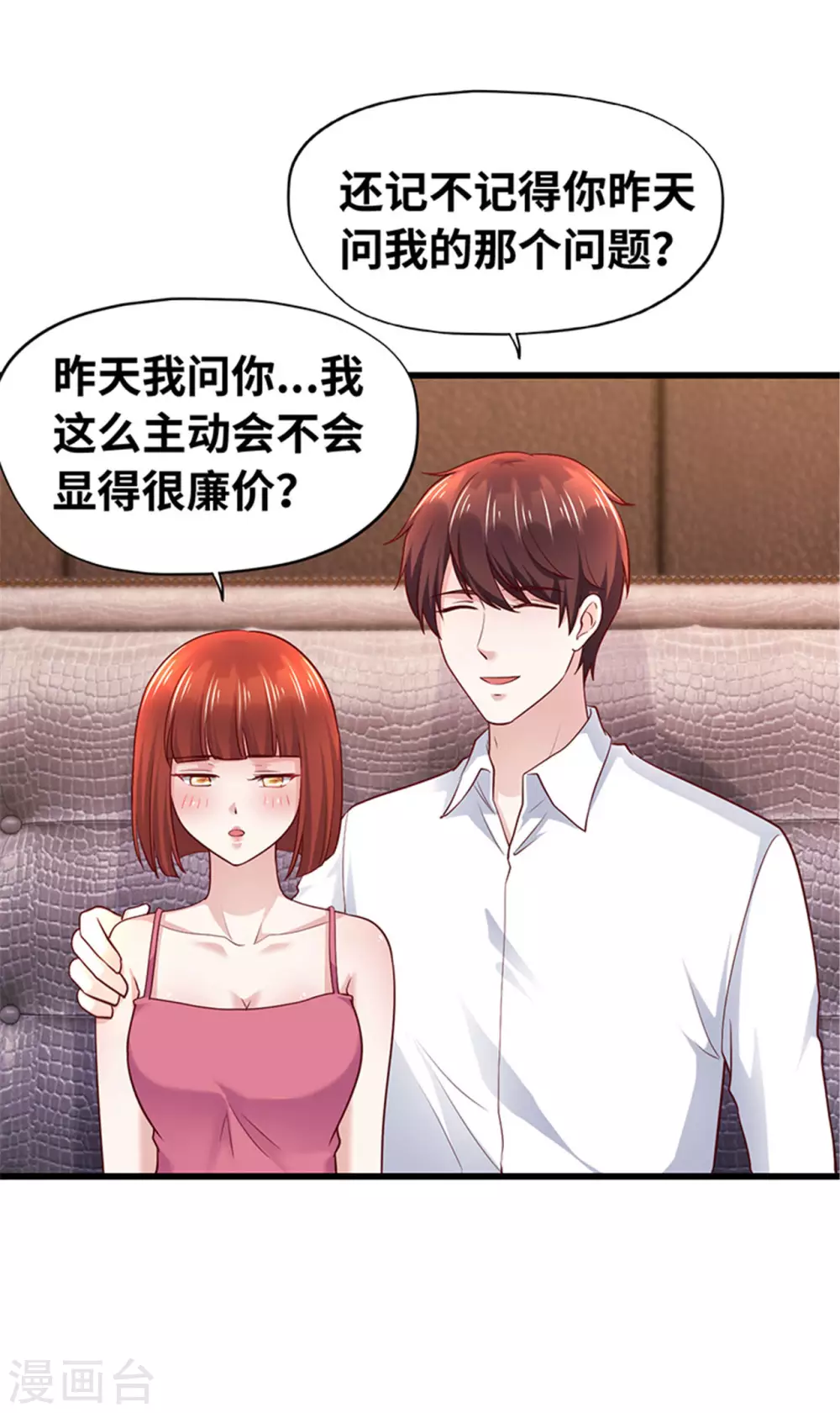 《陆少的暖婚新妻》第133话 第13页