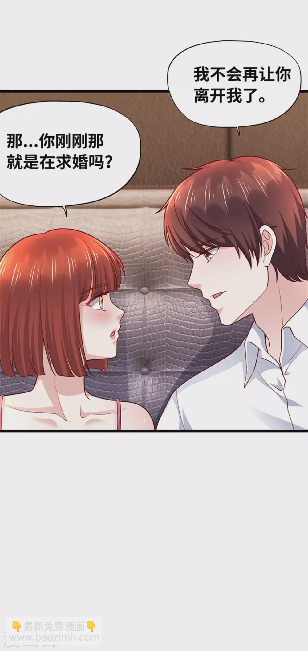 《陆少的暖婚新妻》第133话 第15页