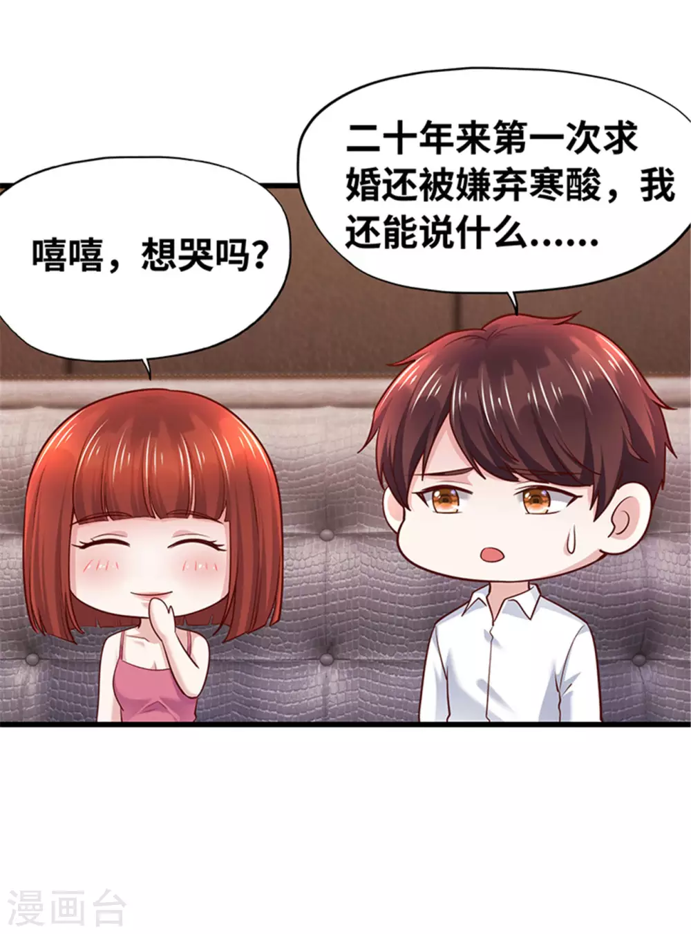 《陆少的暖婚新妻》第133话 第18页