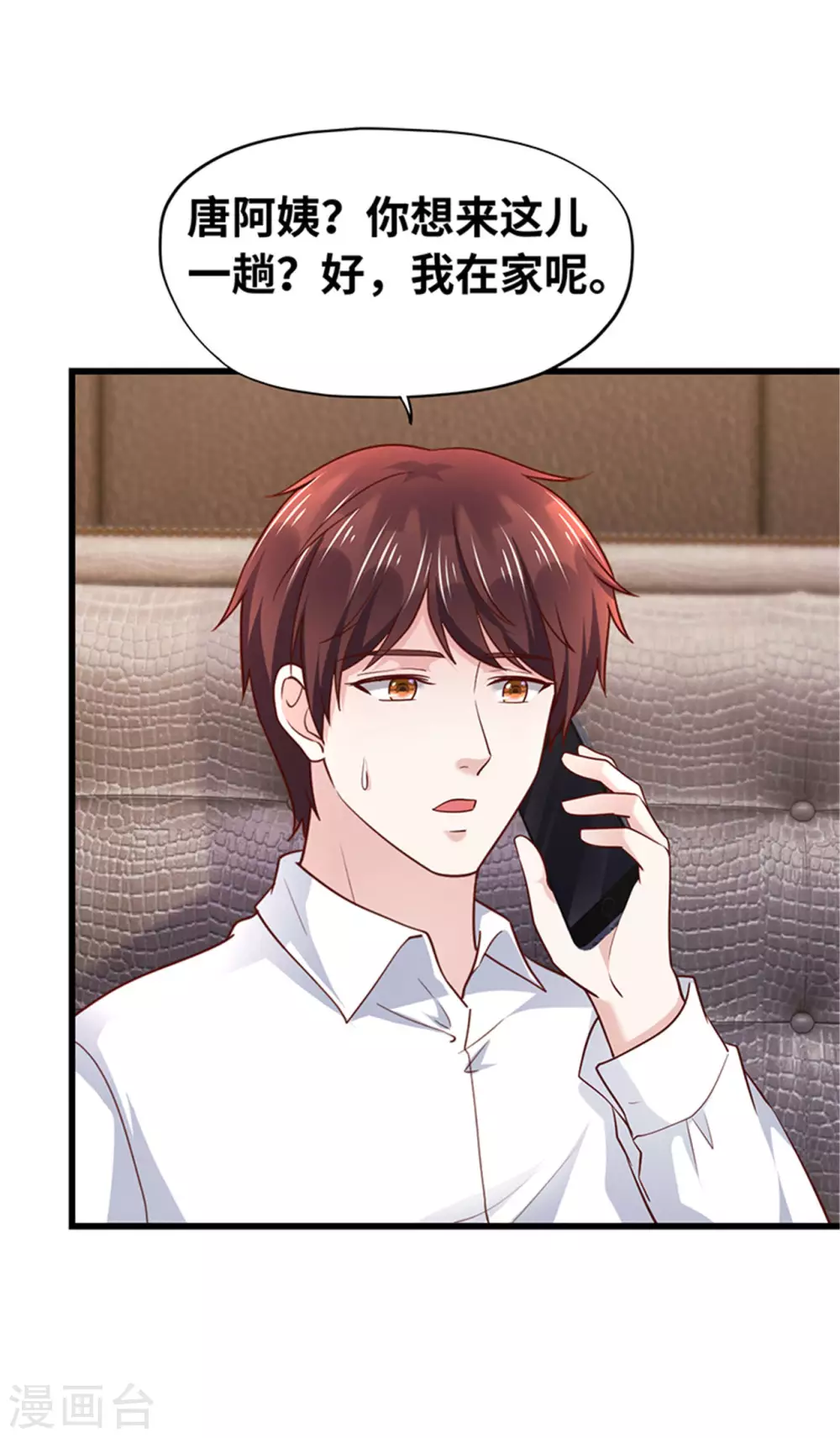 《陆少的暖婚新妻》第133话 第23页