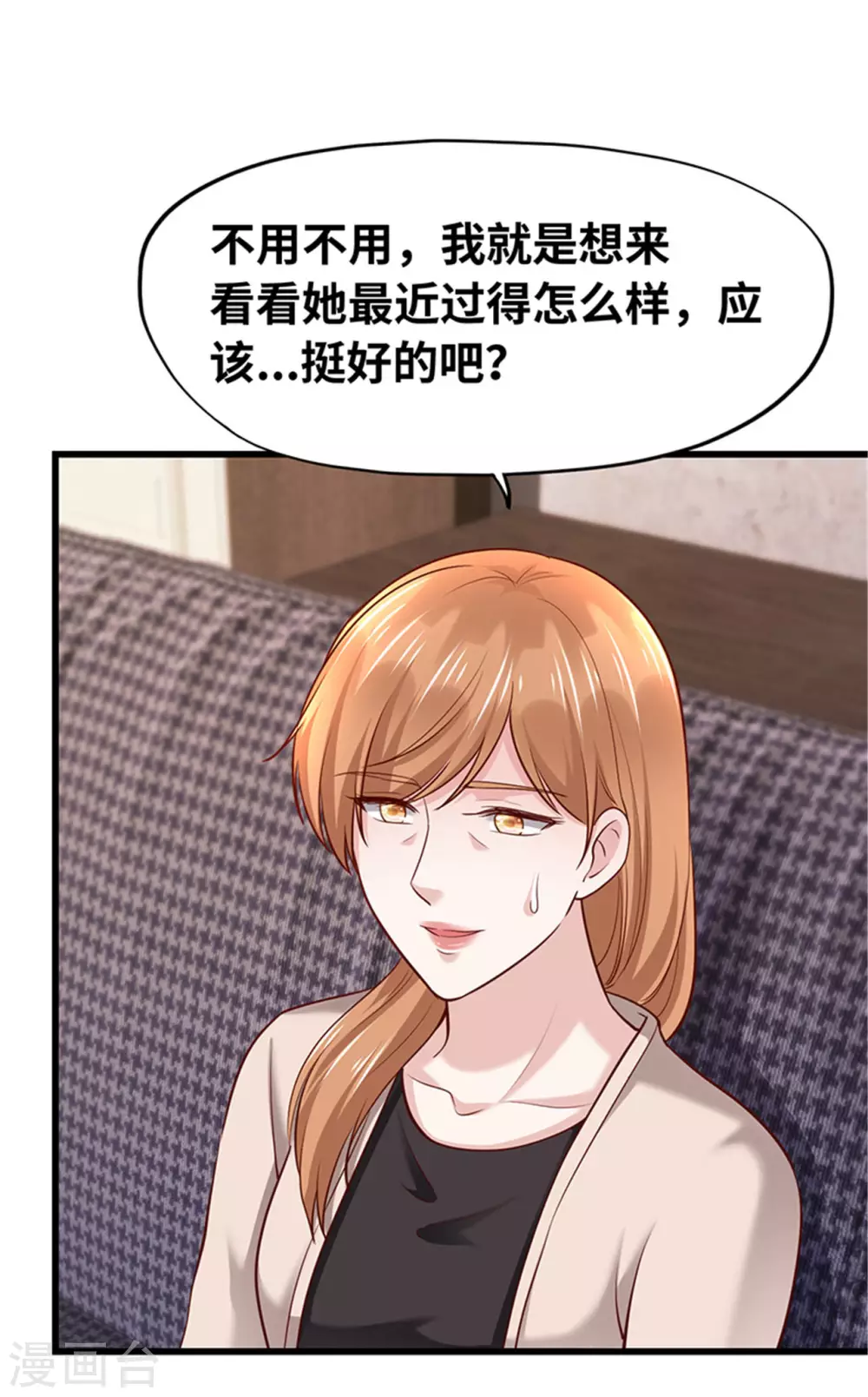 《陆少的暖婚新妻》第133话 第27页