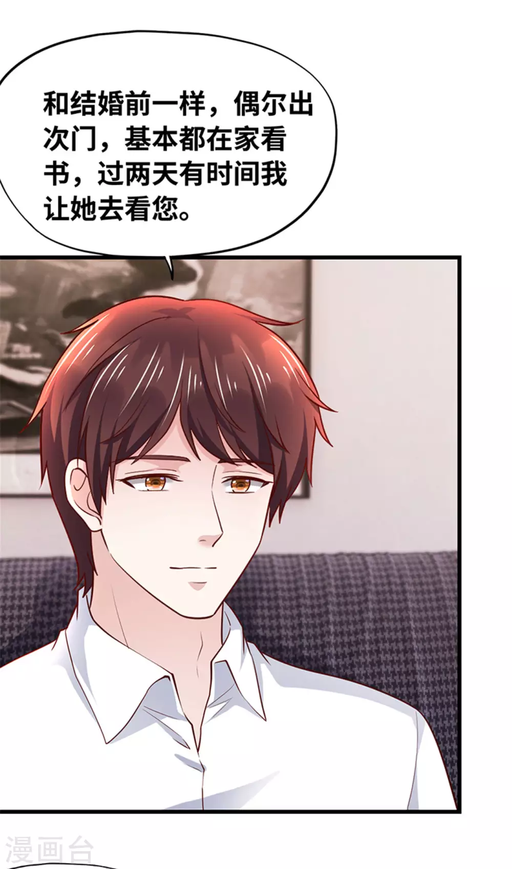 《陆少的暖婚新妻》第133话 第28页