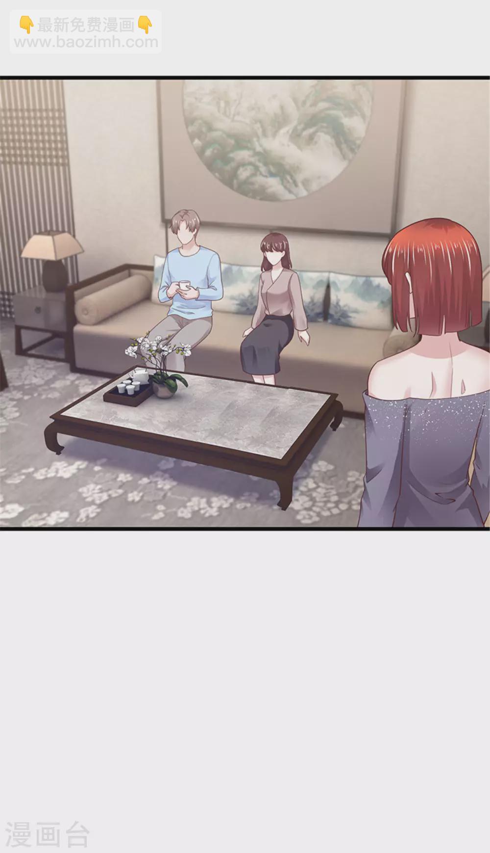 《陆少的暖婚新妻》第133话 第34页