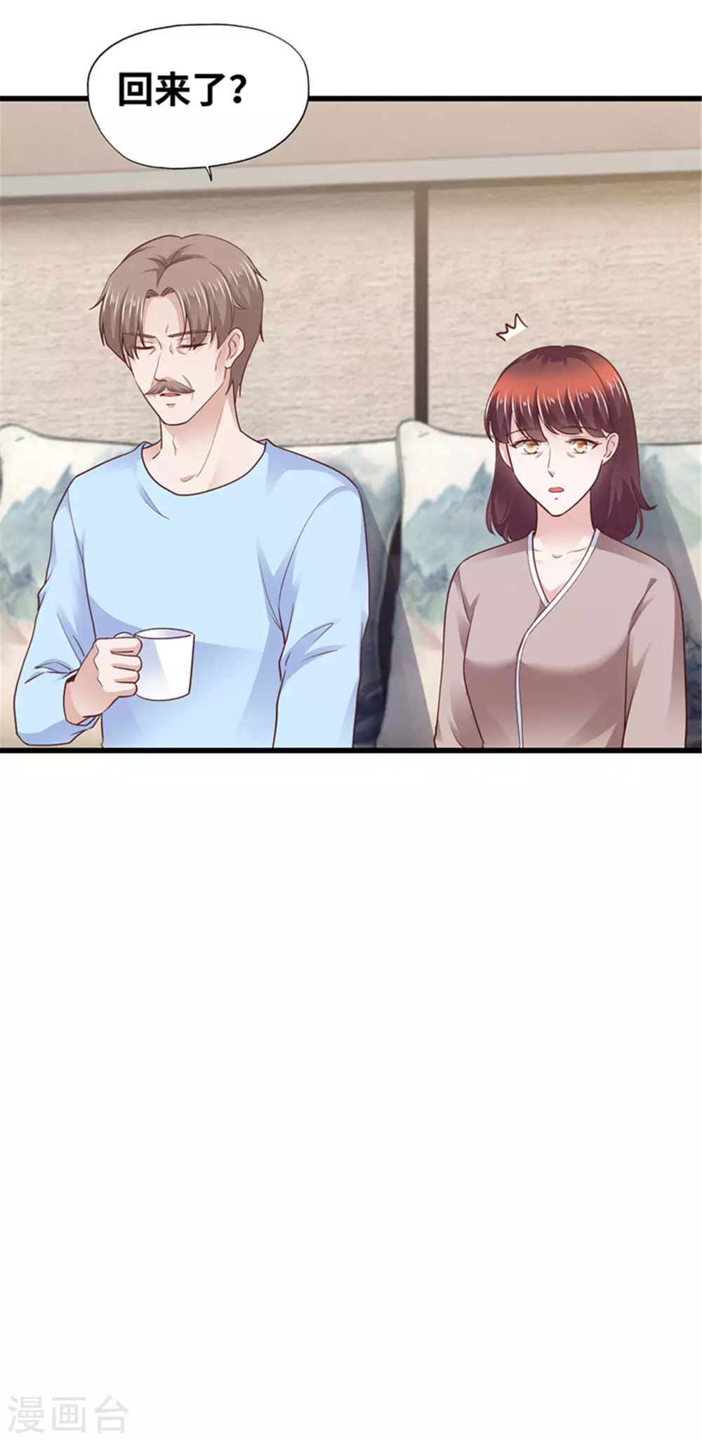 《陆少的暖婚新妻》第133话 第35页
