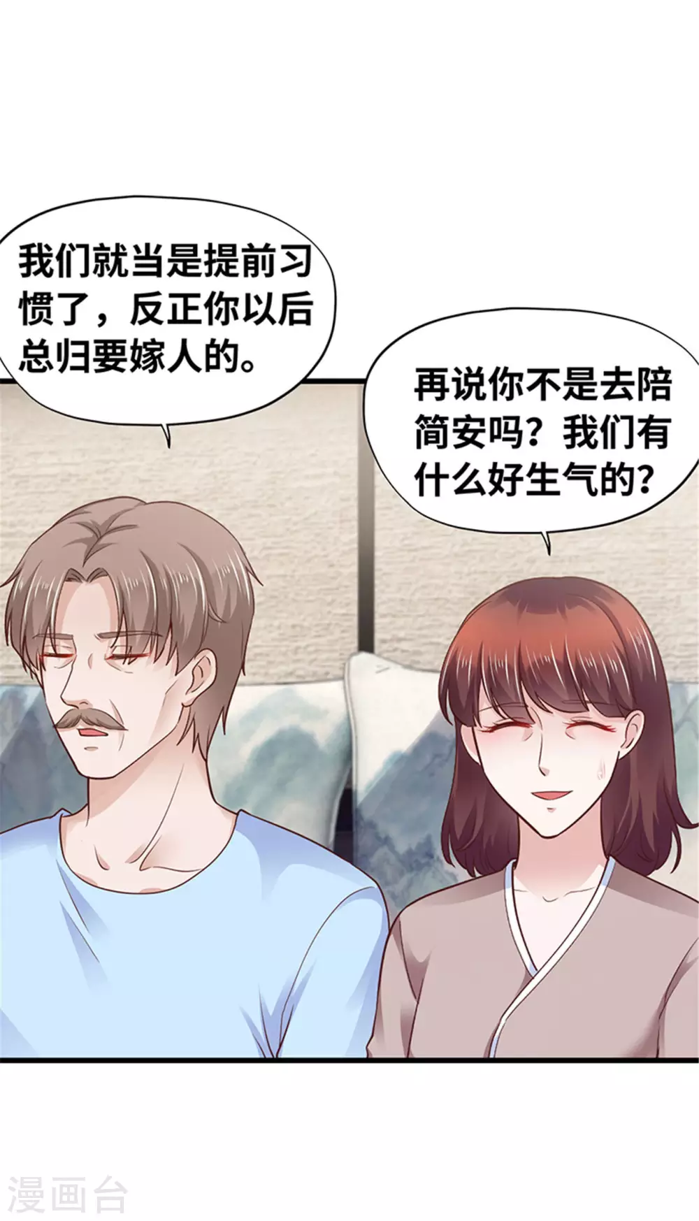 《陆少的暖婚新妻》第133话 第37页
