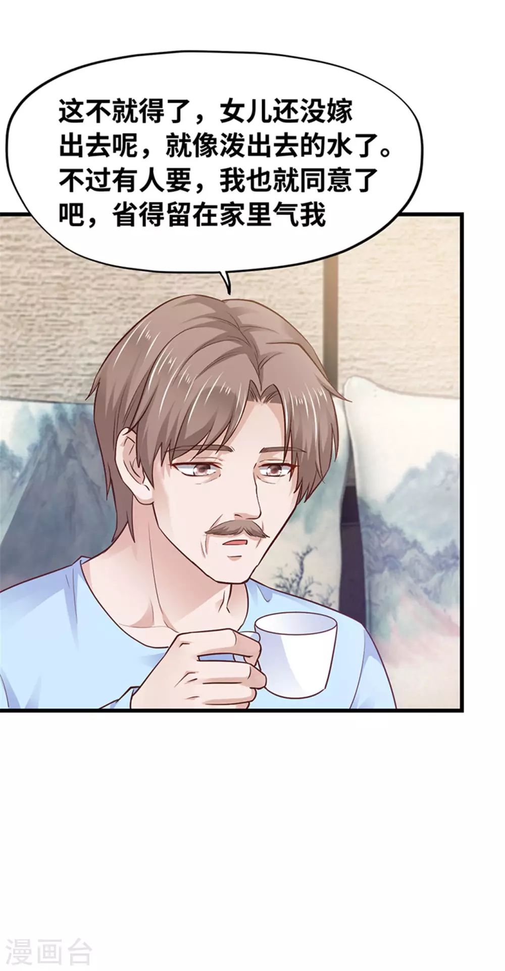 《陆少的暖婚新妻》第133话 第41页