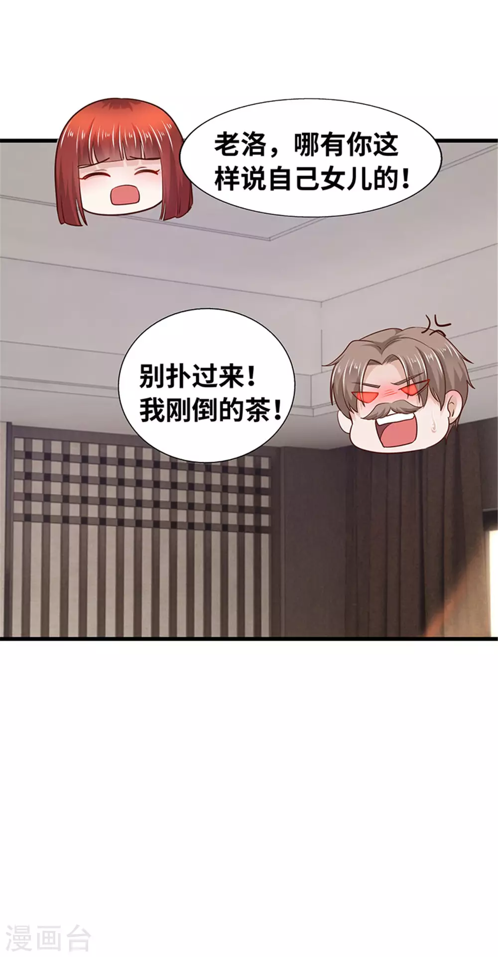 《陆少的暖婚新妻》第133话 第42页