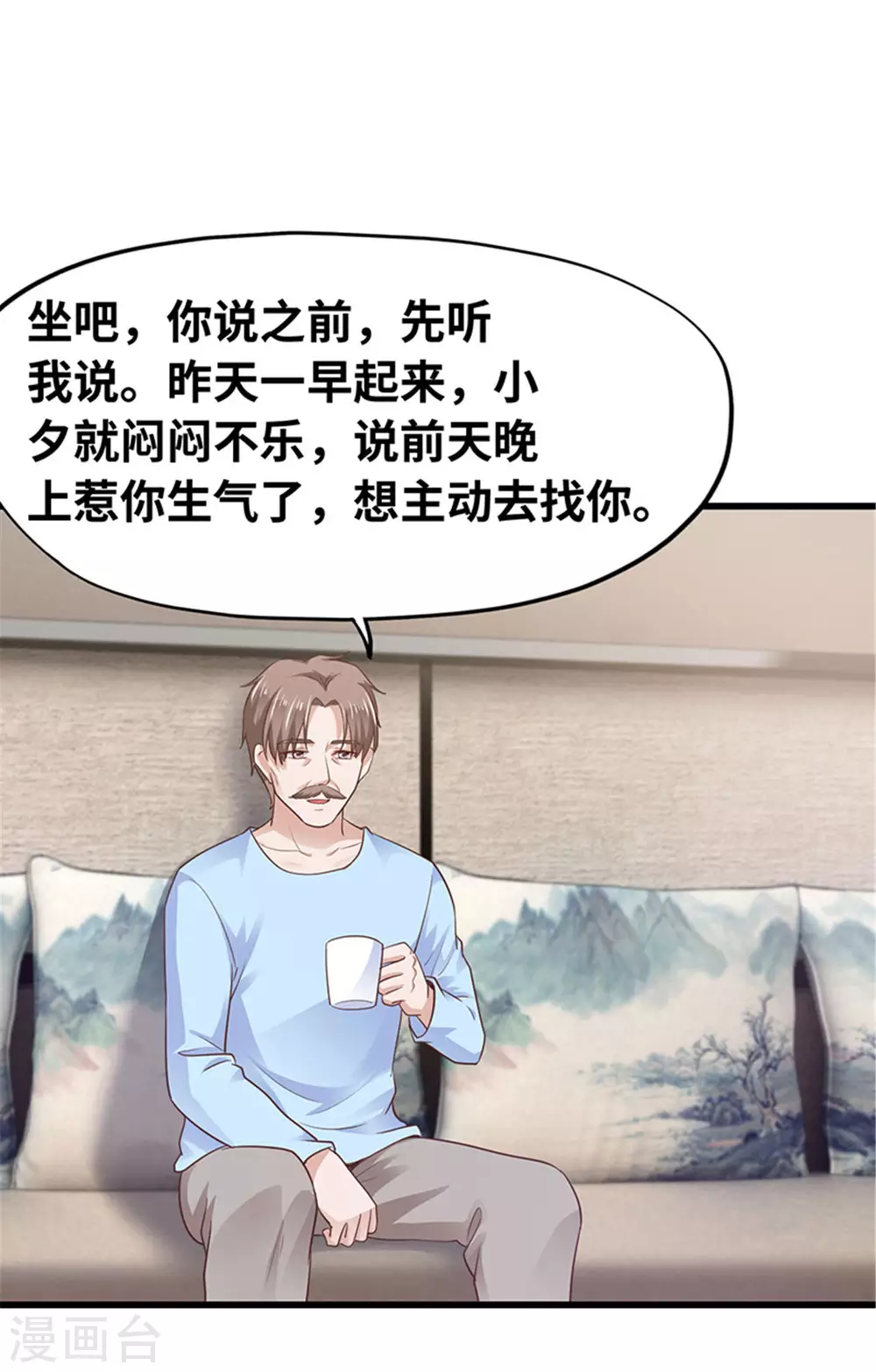 《陆少的暖婚新妻》第133话 第47页