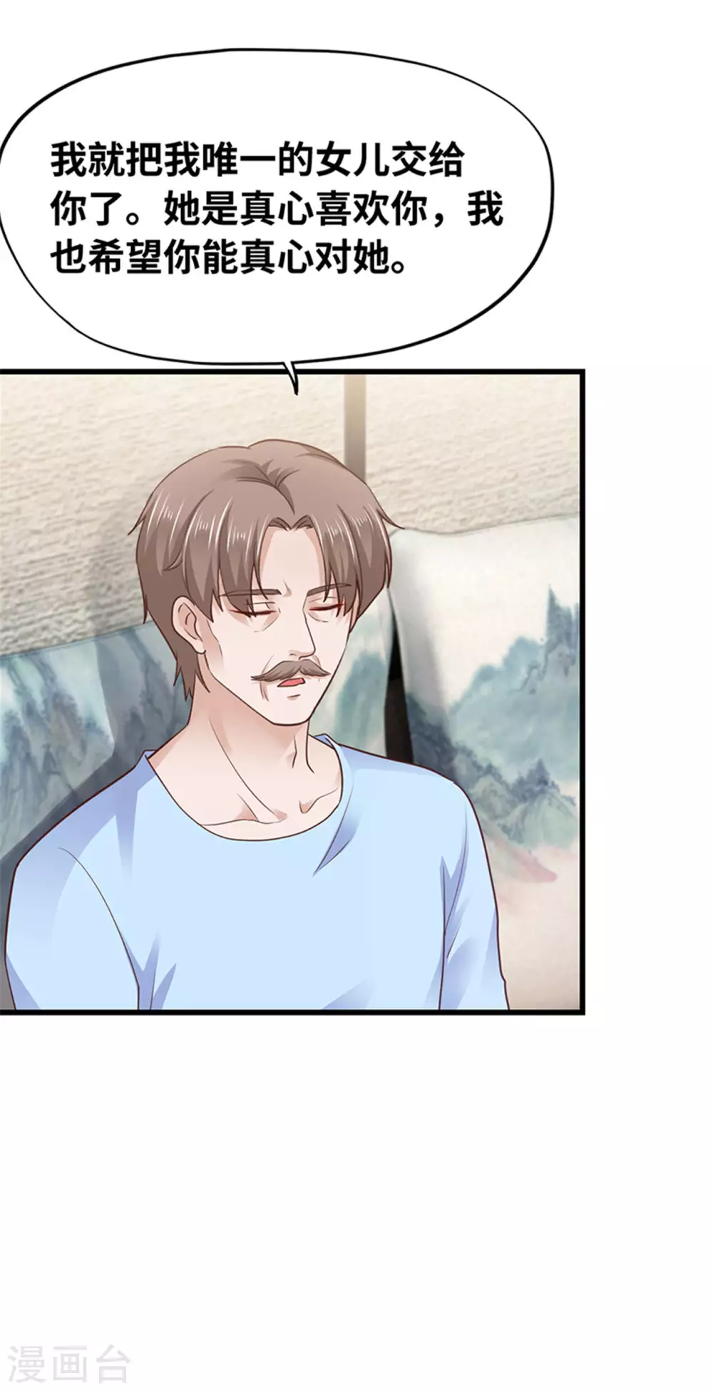 《陆少的暖婚新妻》第133话 第49页