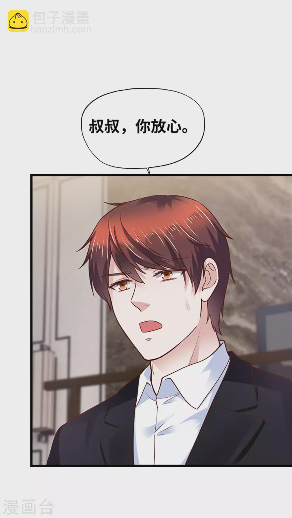 《陆少的暖婚新妻》第133话 第50页