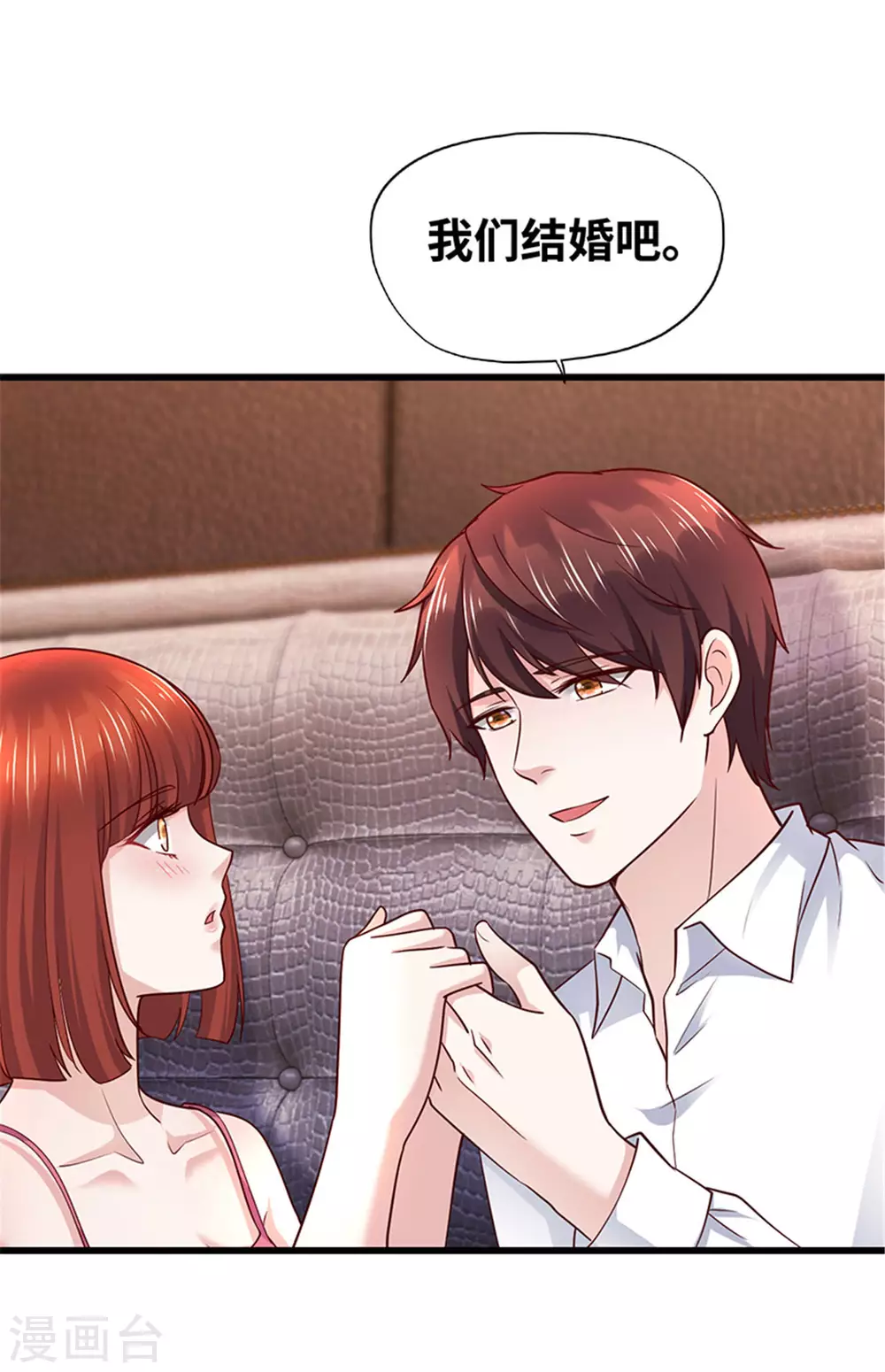 《陆少的暖婚新妻》第133话 第5页