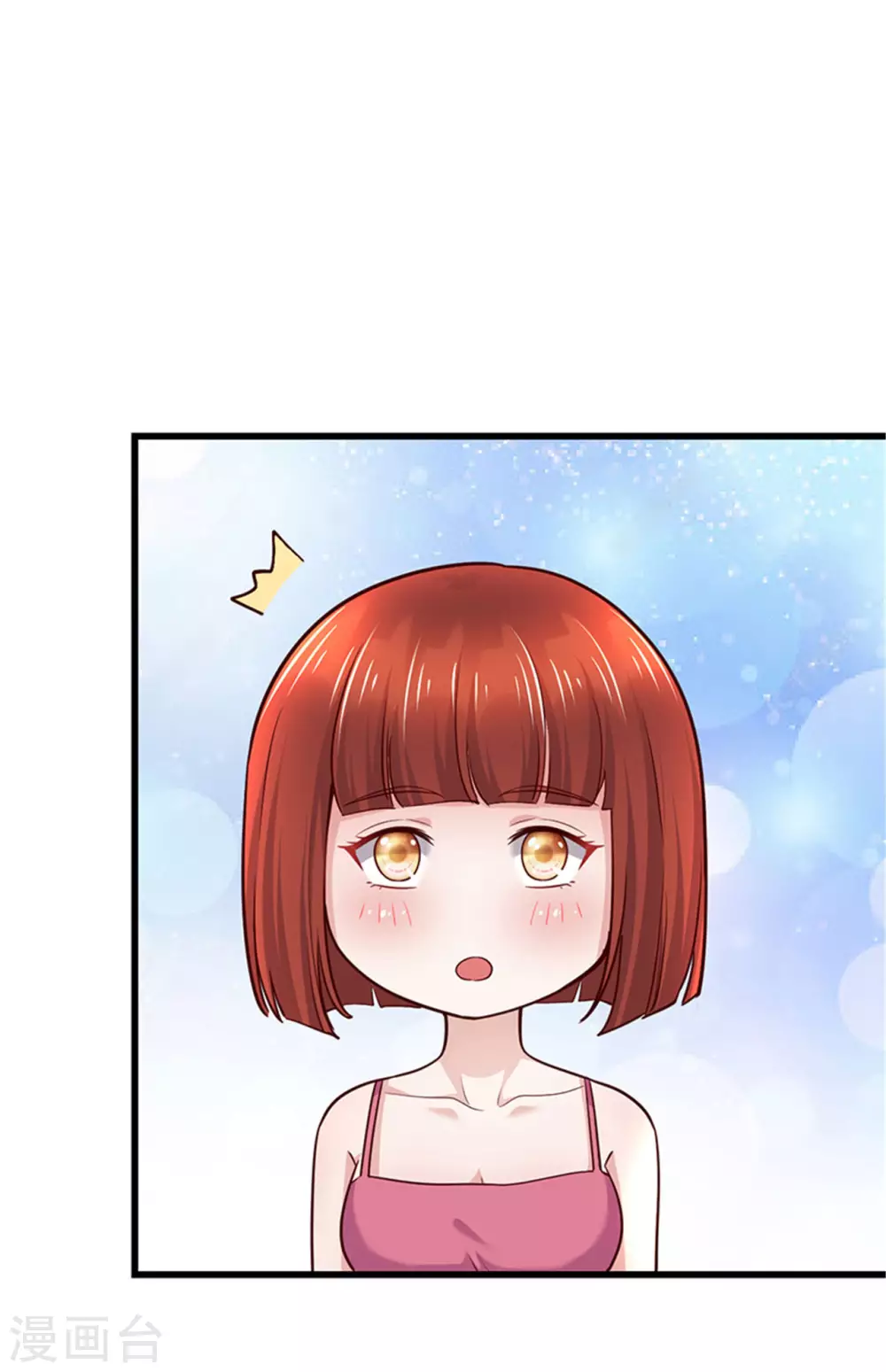 《陆少的暖婚新妻》第133话 第6页