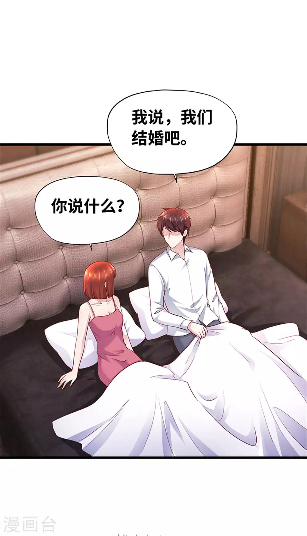 《陆少的暖婚新妻》第133话 第7页