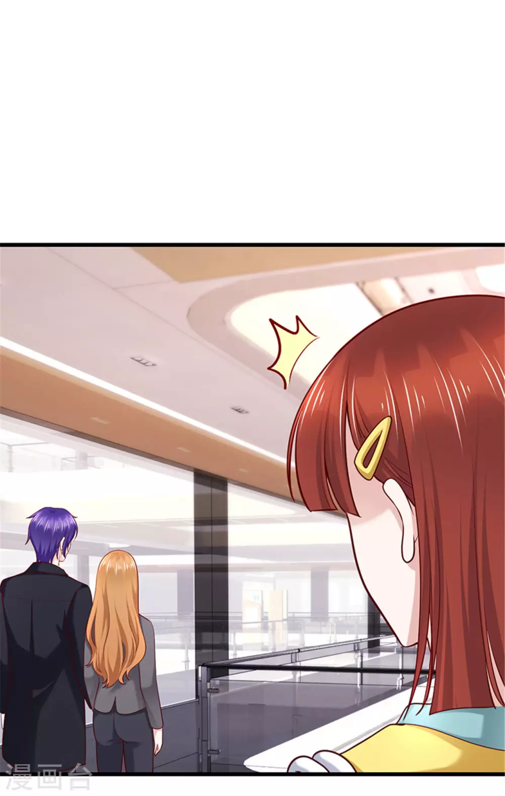 《陆少的暖婚新妻》第134话 第13页